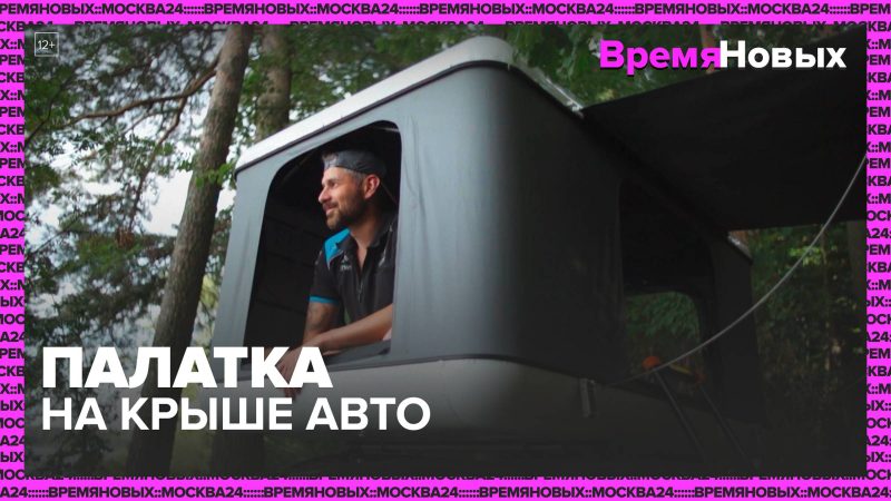 Репортаж «Москвы 24»